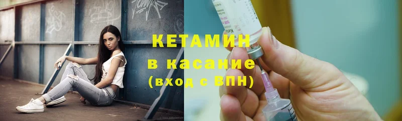 Кетамин ketamine  ОМГ ОМГ маркетплейс  маркетплейс формула  Тайга 